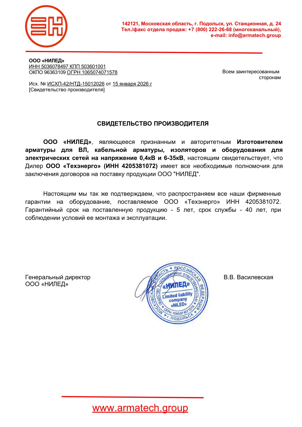 Сертификат соответствия