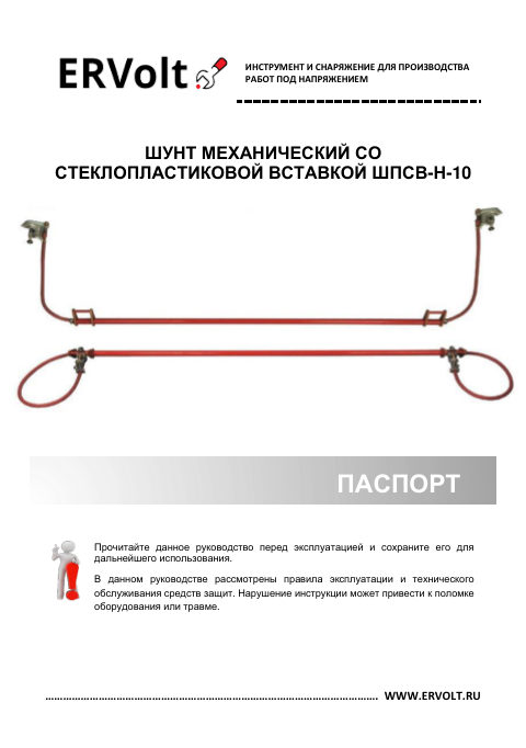 Паспорт изделия — первая страница