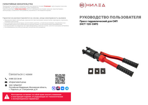 Документ завода — первая страница