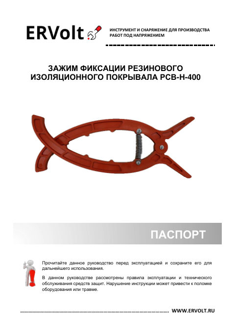 Паспорт изделия — первая страница