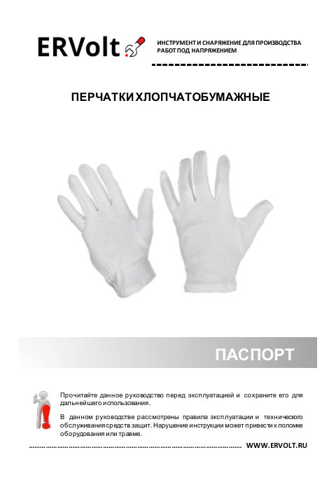Паспорт изделия — первая страница