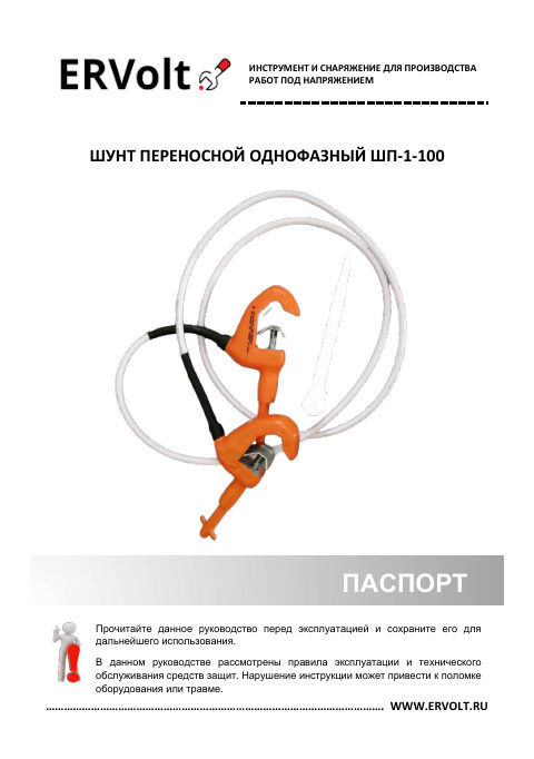 Паспорт изделия — первая страница