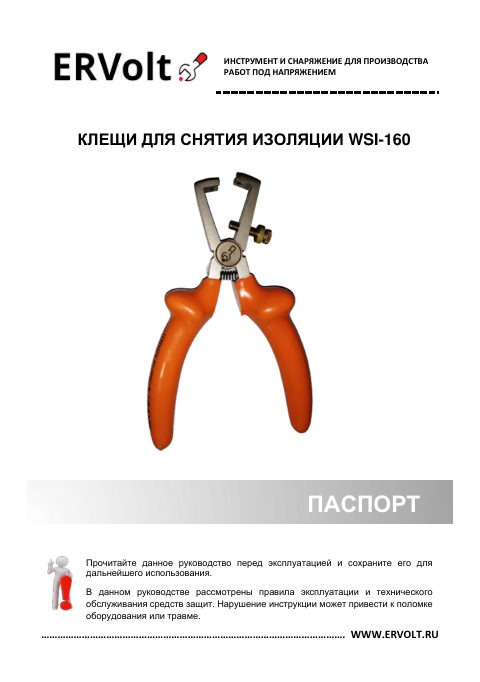 Паспорт изделия — первая страница