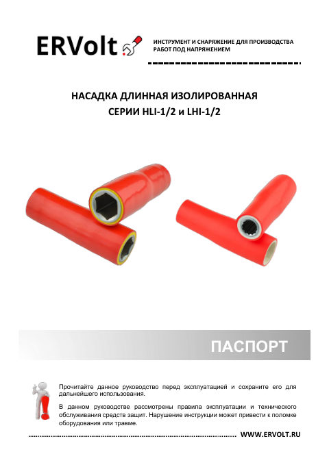Паспорт изделия — первая страница