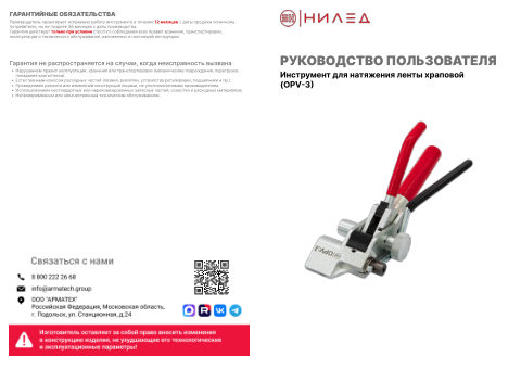 Документ завода — первая страница