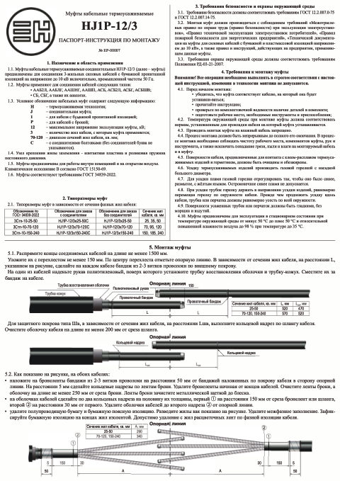 Паспорт изделия — первая страница