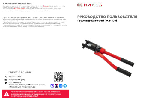 Документ завода — первая страница