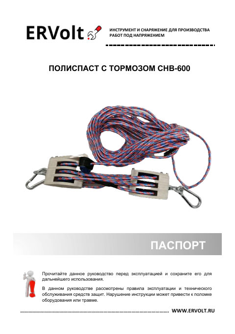 Паспорт изделия — первая страница