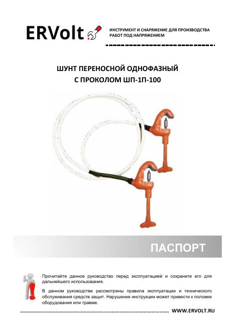 Паспорт изделия — первая страница