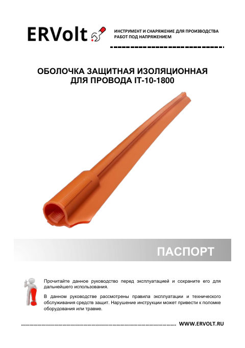 Паспорт изделия — первая страница