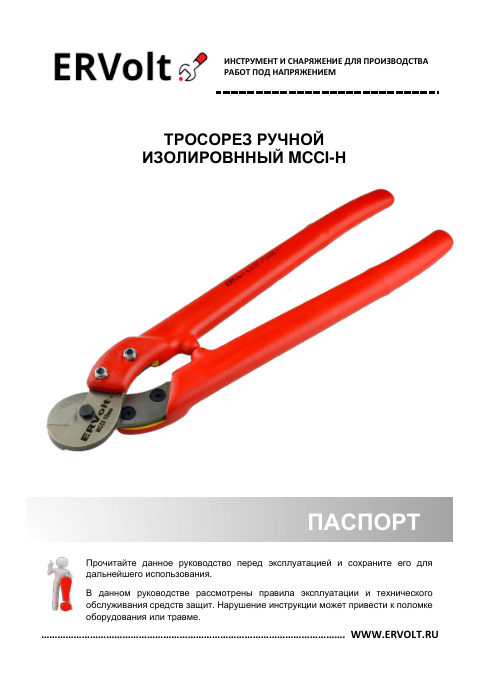 Паспорт изделия — первая страница