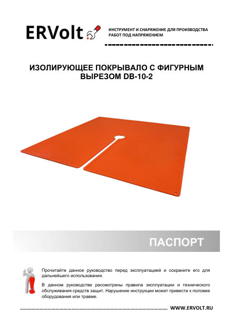 Паспорт изделия — первая страница