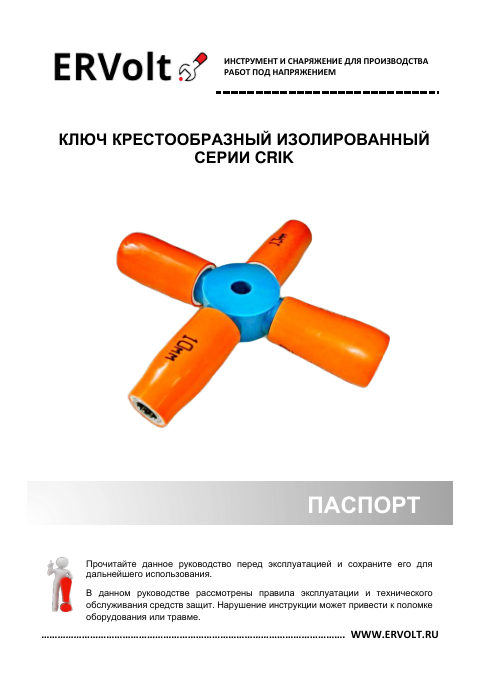 Паспорт изделия — первая страница