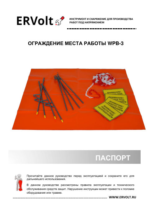 Паспорт изделия — первая страница