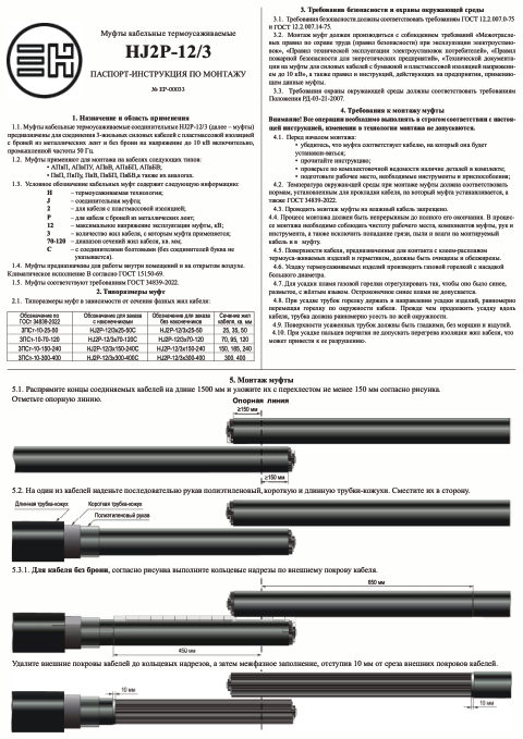 Паспорт изделия — первая страница