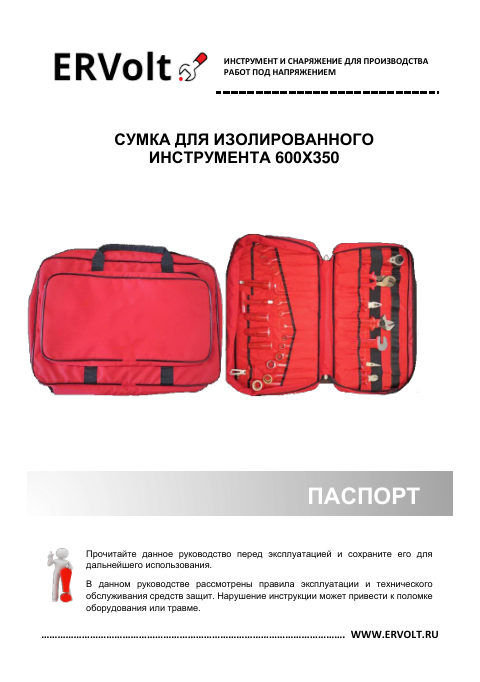 Паспорт изделия — первая страница