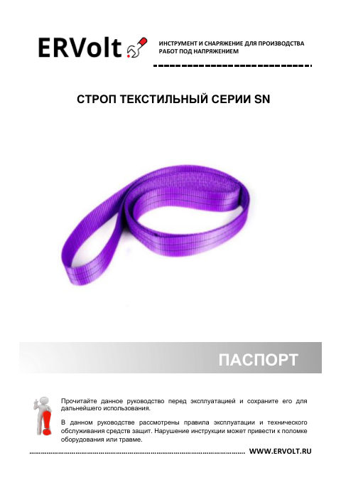 Паспорт изделия — первая страница