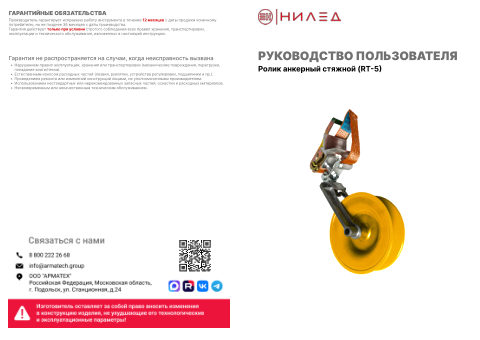 Документ завода — первая страница