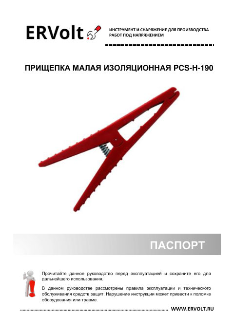 Паспорт изделия — первая страница