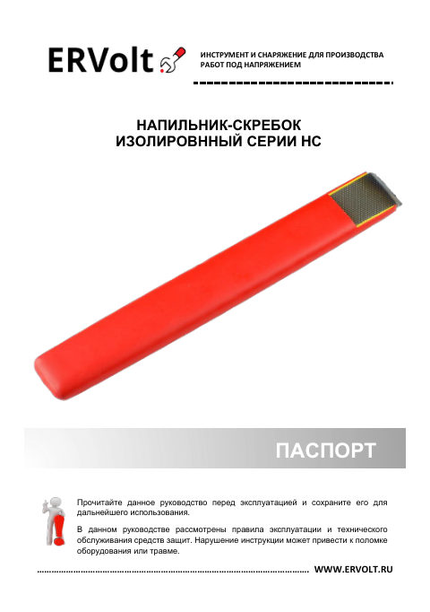 Паспорт изделия — первая страница
