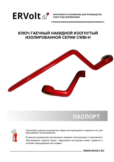 Паспорт изделия — первая страница