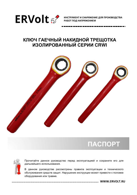 Паспорт изделия — первая страница