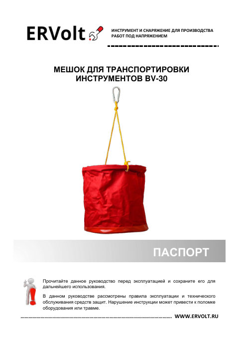 Паспорт изделия — первая страница