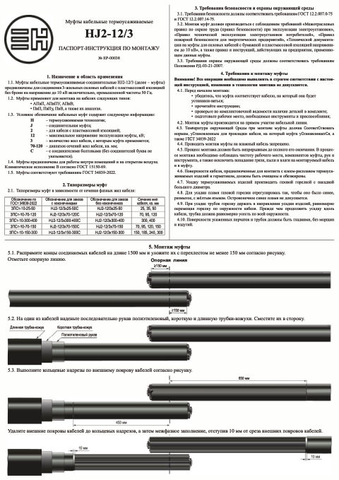 Паспорт изделия — первая страница