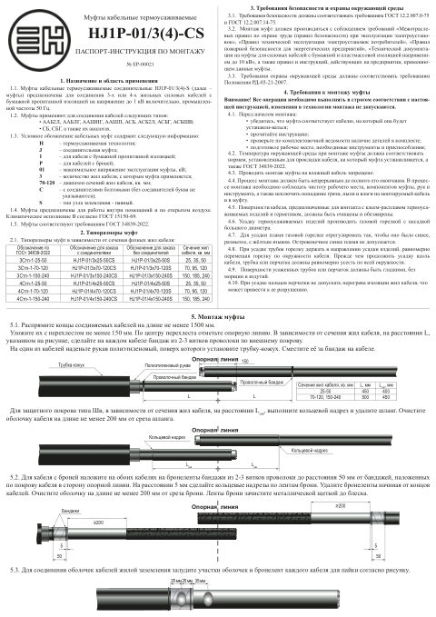Паспорт изделия — первая страница