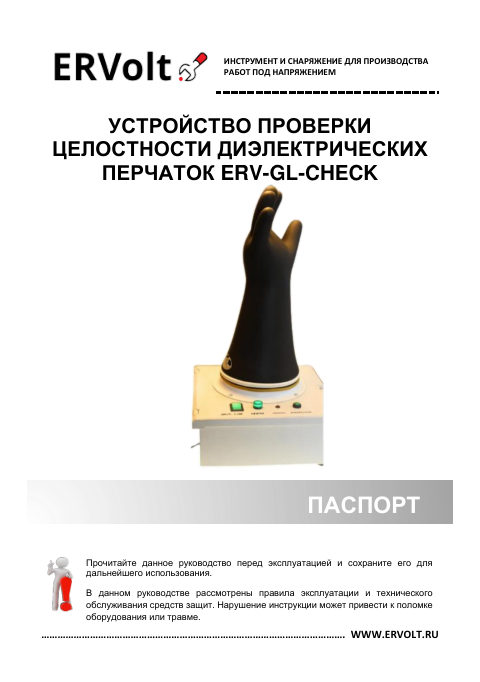 Паспорт изделия — первая страница
