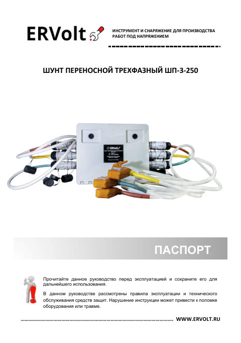 Паспорт изделия — первая страница
