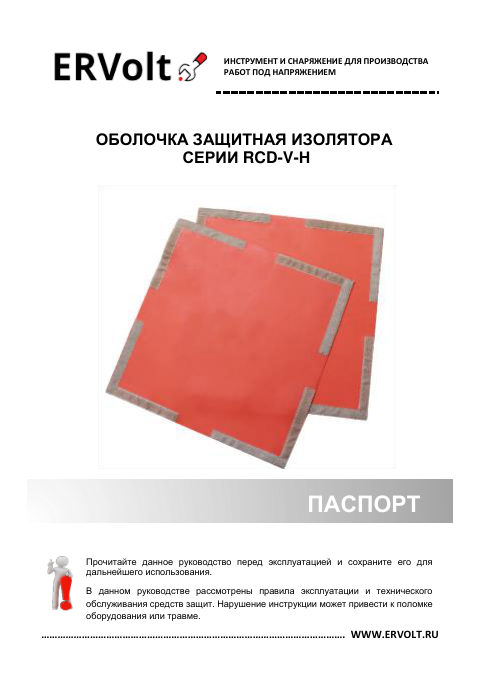 Паспорт изделия — первая страница