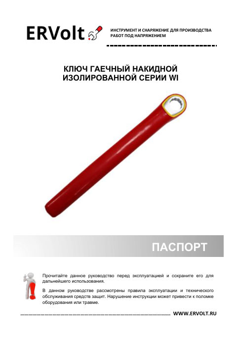 Паспорт изделия — первая страница