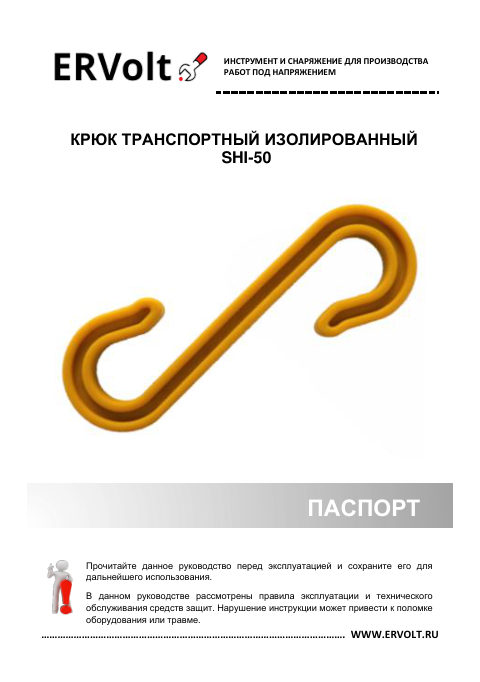 Паспорт изделия — первая страница