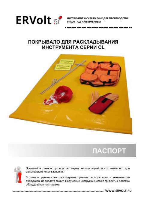Паспорт изделия — первая страница