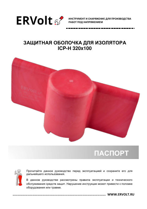 Паспорт изделия — первая страница