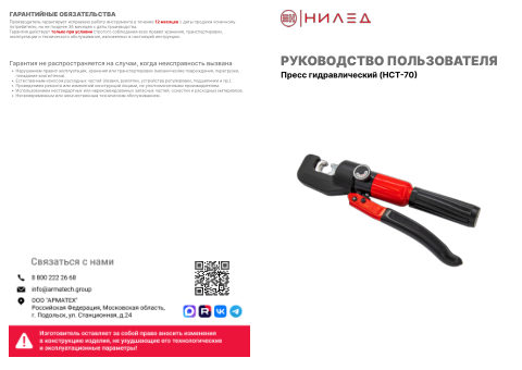 Документ завода — первая страница