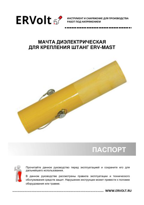 Паспорт изделия — первая страница