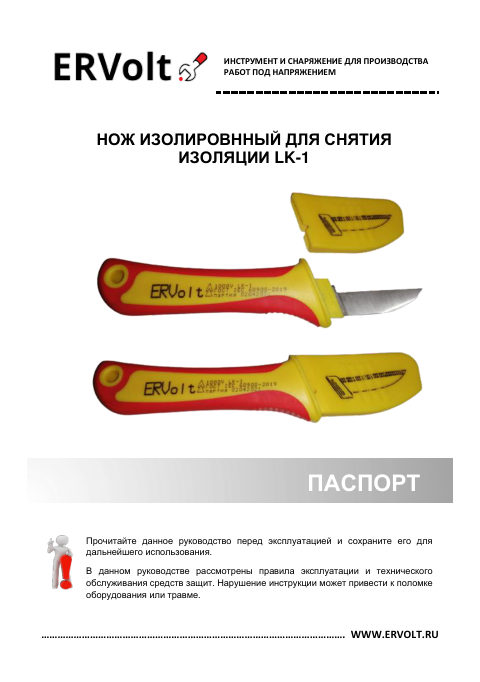 Паспорт изделия — первая страница