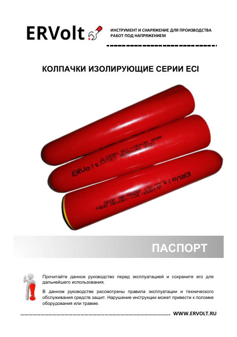 Паспорт изделия — первая страница