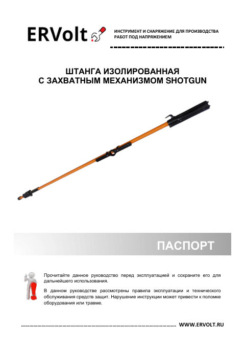 Паспорт изделия — первая страница