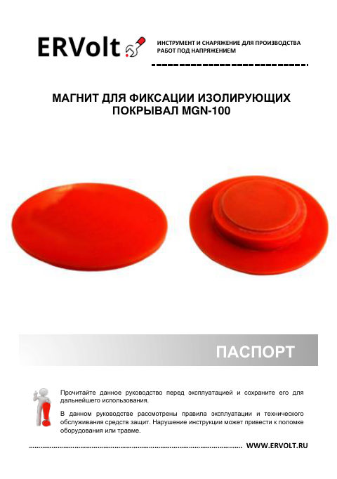 Паспорт изделия — первая страница