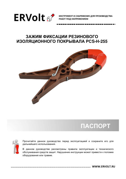 Паспорт изделия — первая страница