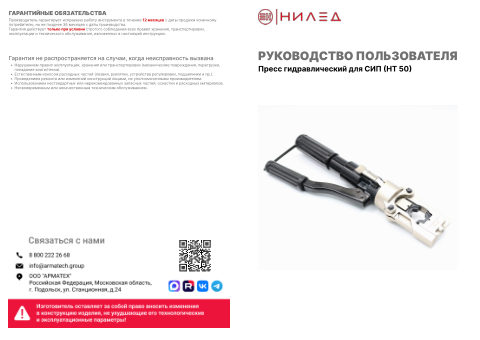 Документ завода — первая страница