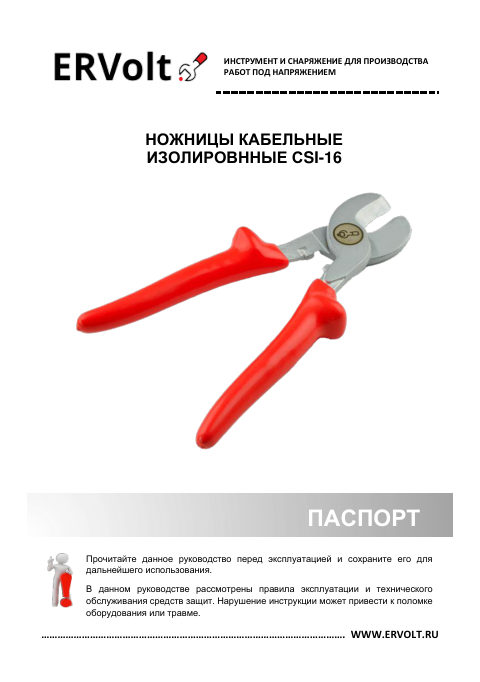 Паспорт изделия — первая страница