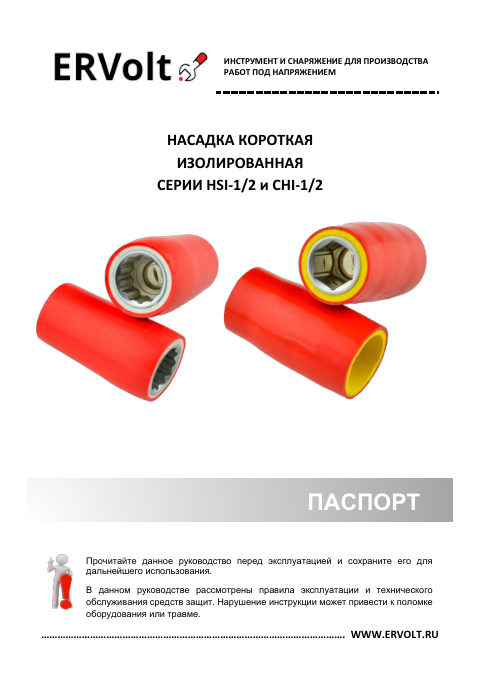 Инструкция по монтажу — первая страница