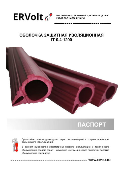 Паспорт изделия — первая страница