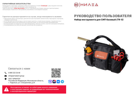 Документ завода — первая страница