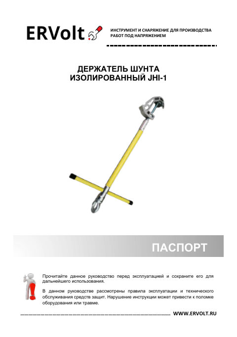 Паспорт изделия — первая страница