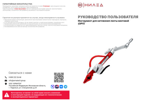 Документ завода — первая страница